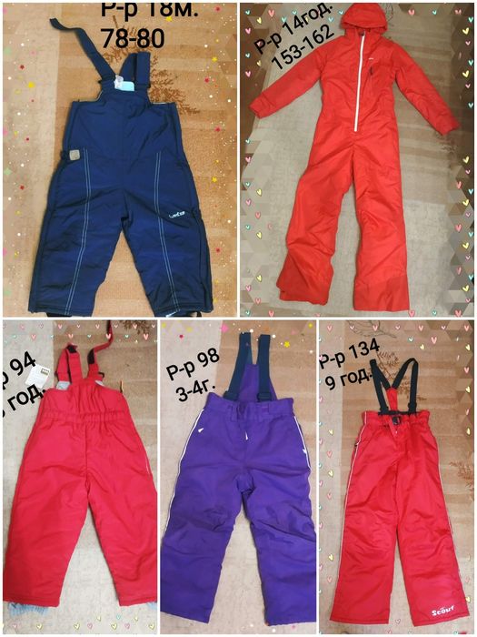 Връхни/зимни космовти/якета