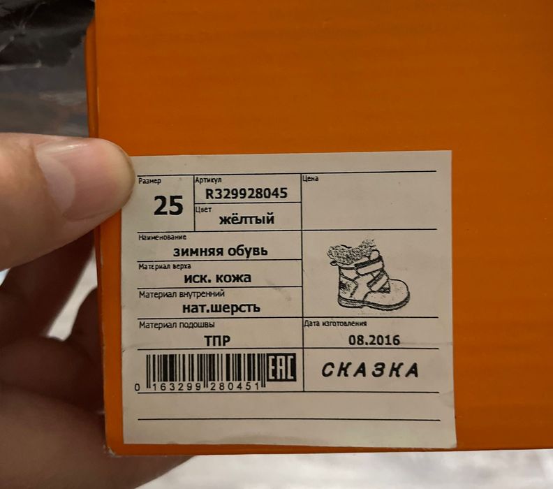 Продам детские ботинки