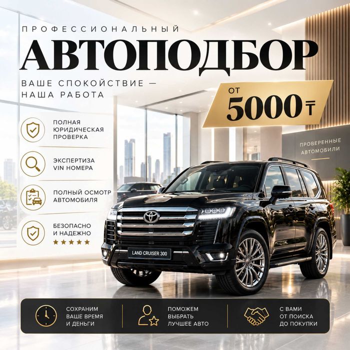 Автоэксперт Автоподбор Эндоскопия двигателя