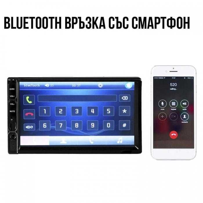 Мултимедия 7" IPS с 1080p видео