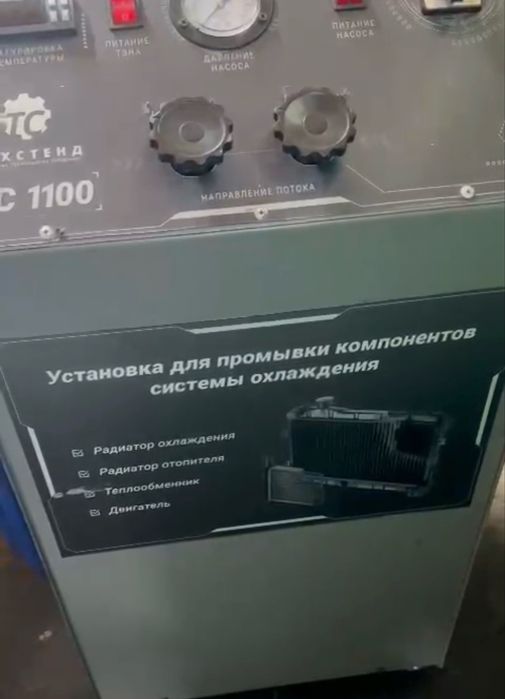 Продам аппарат для чистки печек