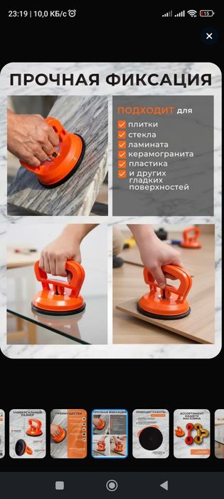 Присоски вакуумные