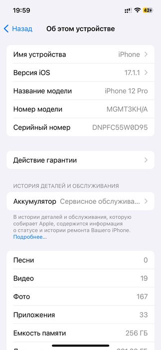 iPhone 12 Pro Новый! Обмен