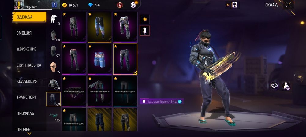 Продажа акаунта фф