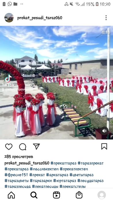 Оформление мероприятия