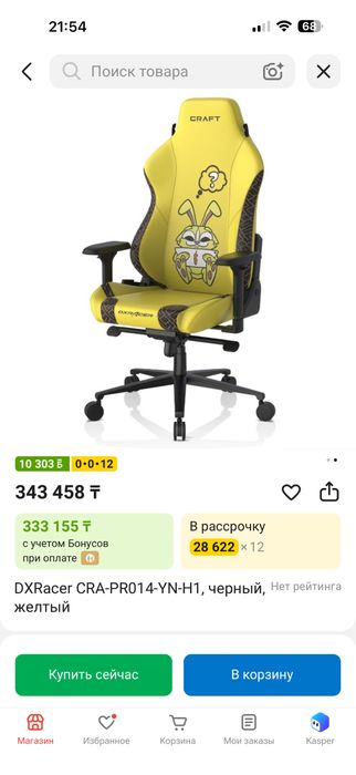 Кресло игровое dxracer craft