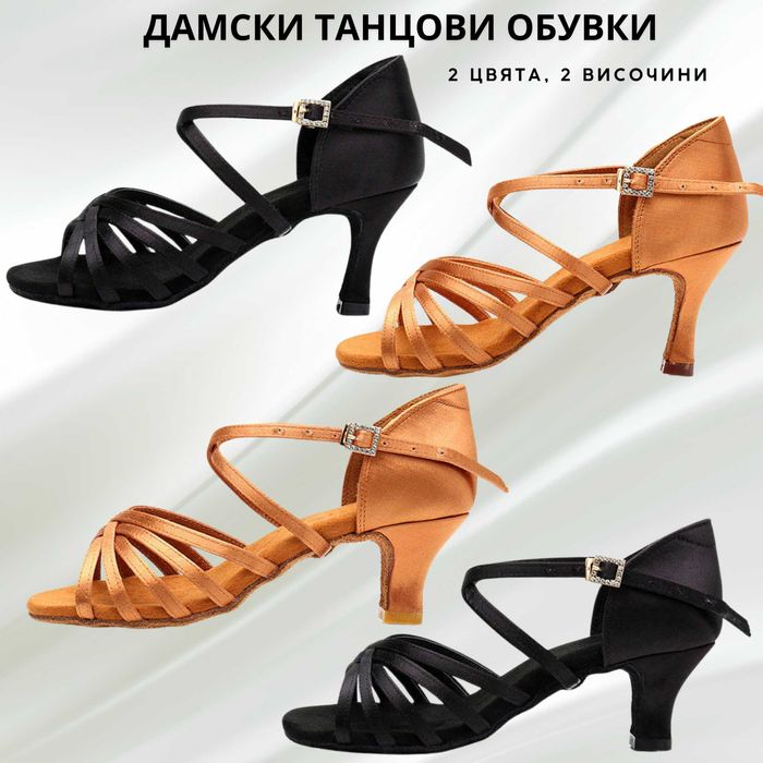 Дамски танцови обувки 2 цвята и височини с чантичка и накрайници