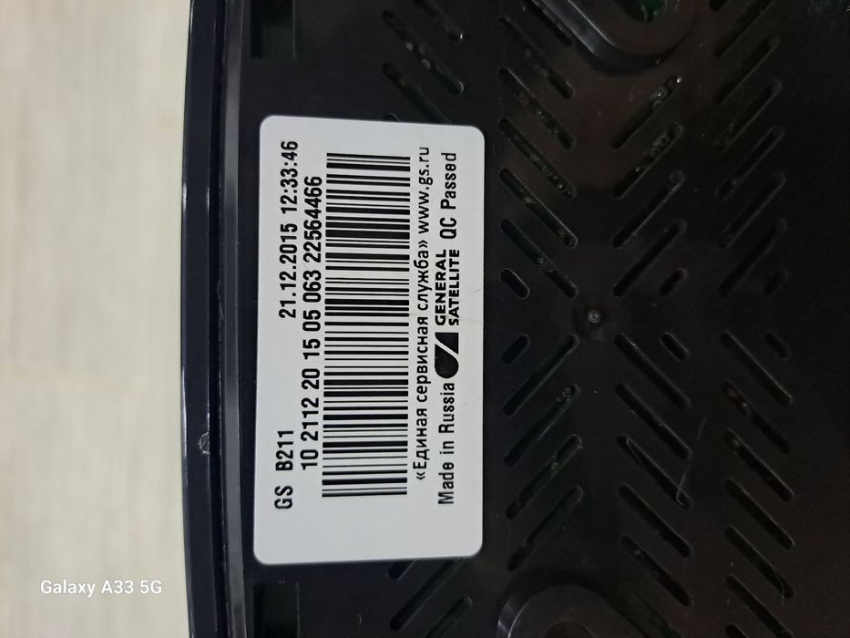 Спутниковое антенна