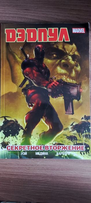 Комиксы marvel, dc