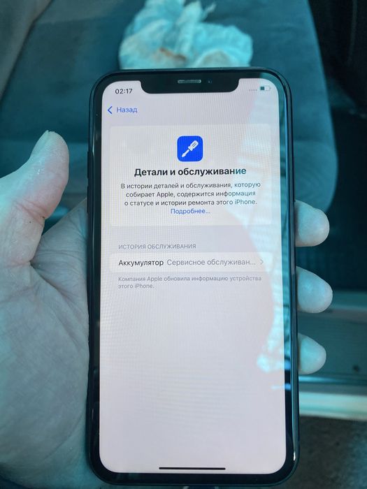 Айфон хр полный радной