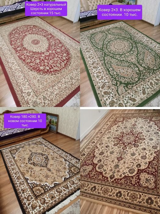 Ковер 3×5.3×4.2×3.1.2.5