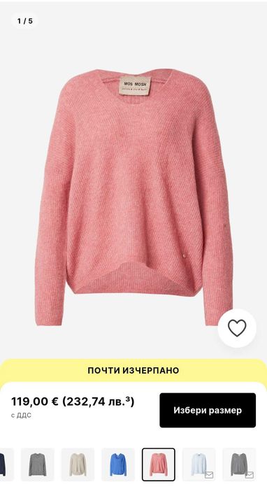 Пуловер Mos Mosh