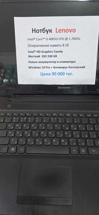 Нотбук Lenovo G50-70