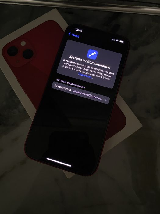 iPhone 13 | Айфон 13