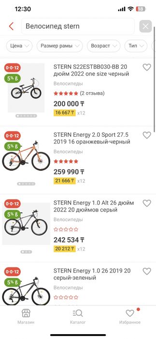 Велик stern спортмастер
