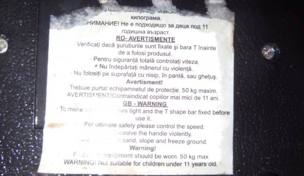 Детски waveboard