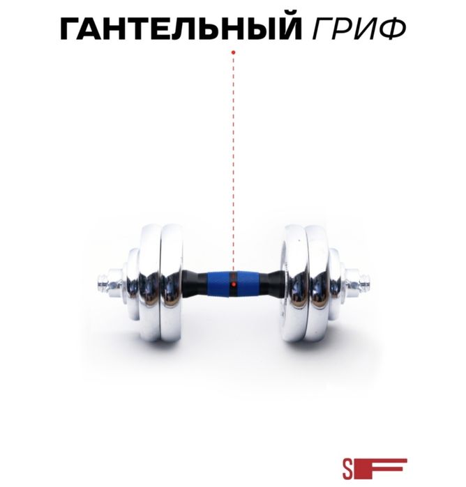 Гантели трансформеры