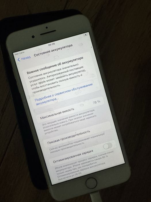 Айфон 7 плюс в норме