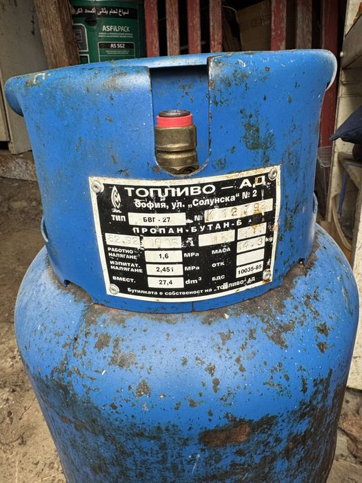 Газова бутилка-голяма