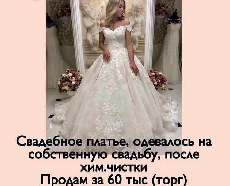 Свадебное платье
