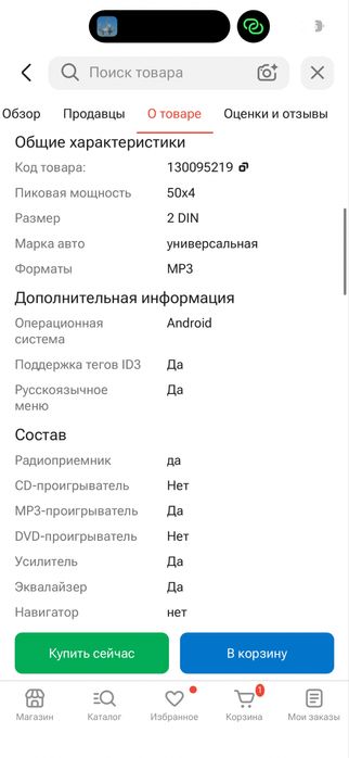 Магнитола pioneer