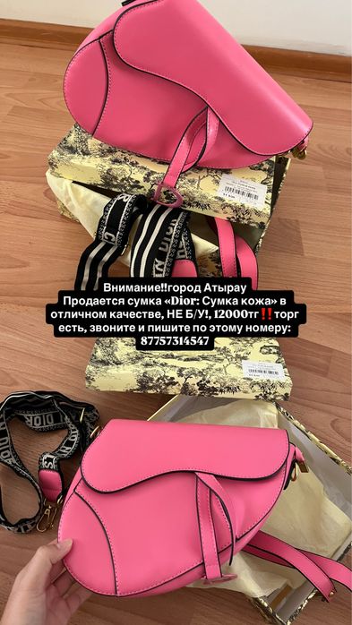 сумка бренд атырау