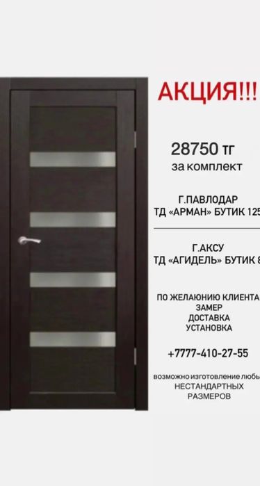 Межкомнатные двери