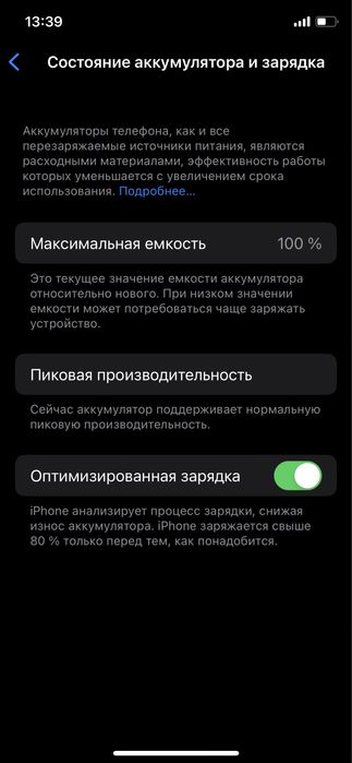 продается iphone x