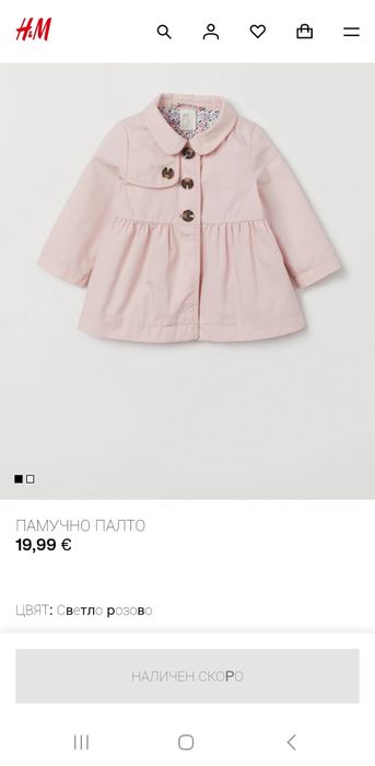 H&M Детско Памучно палтенце за Момиче, Светло розово, размер 104/3-4 г