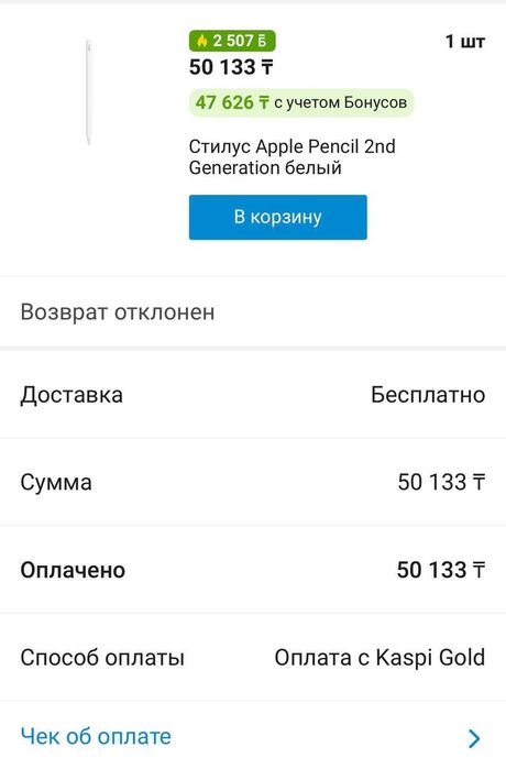 Стилус Apple Pencil 2nd Generation белый