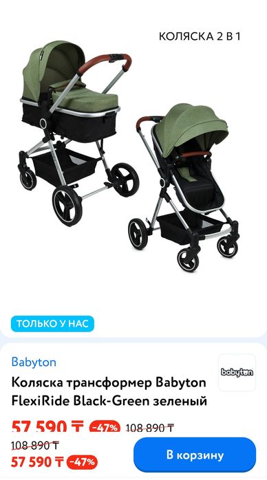 Продам детскую коляску