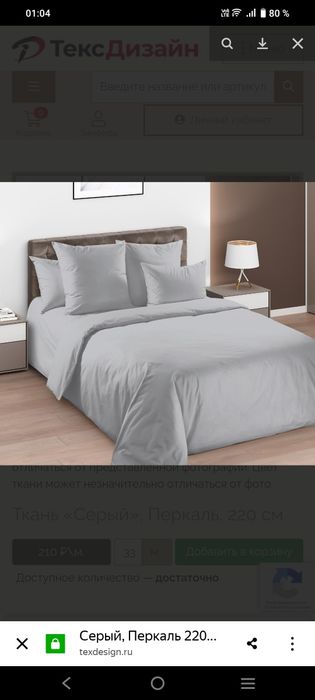 Комплекты постельного белья Ивановский текстиль