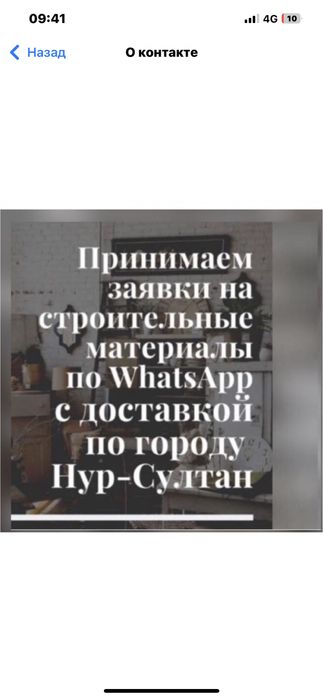 Крепость клей наши 25кг 2500