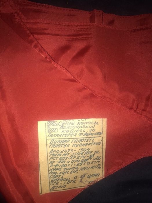 Продам пионерский галстук
