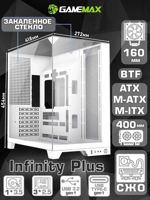 Продам корпус для пк "панорамный" с вентиляторами