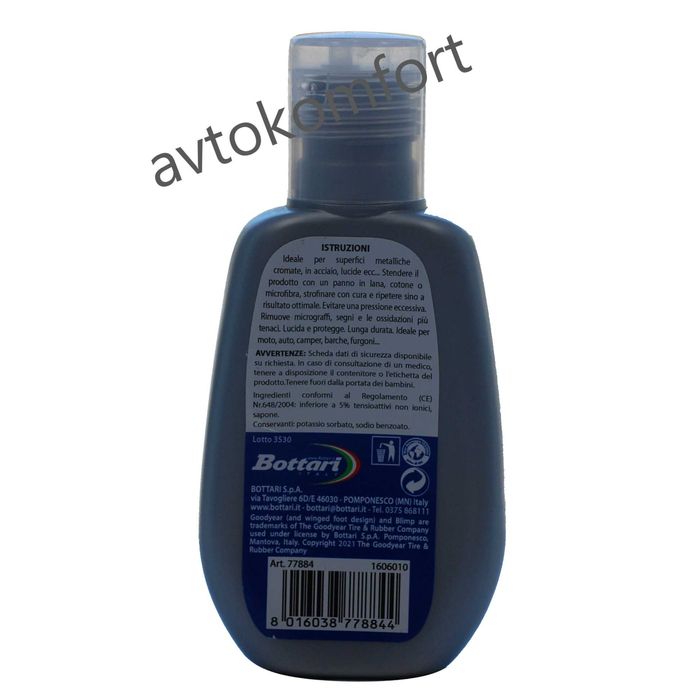 Полир Паста За Хром И  Гланц Полиране На Захабена Боя