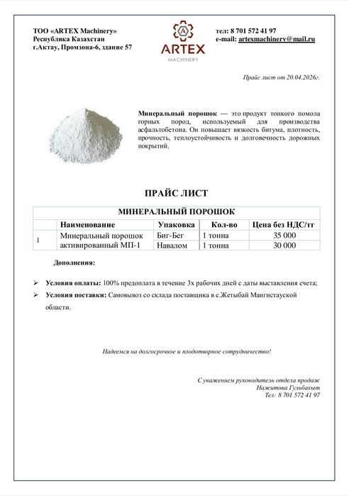 Продам бетон, щебень, брусчатку