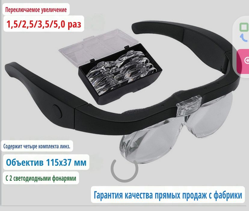 Очки увеличивающее стекло для чтения 11537DC