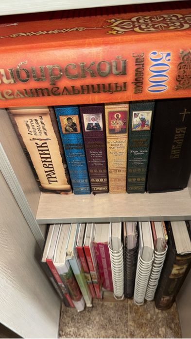 Книги все целые за 1 -1500