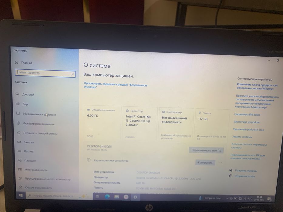 Hp ProBook 4530s