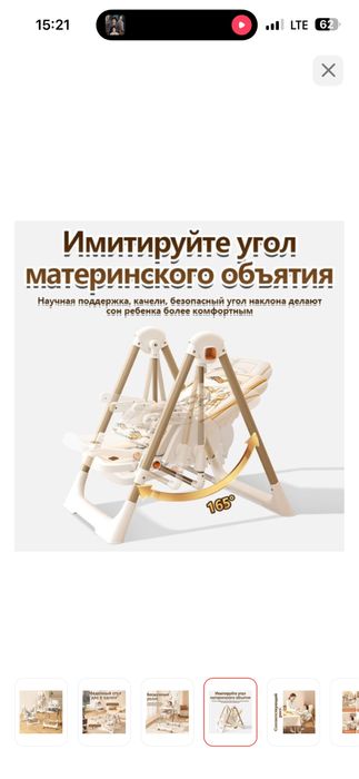 Стульчик для кормления