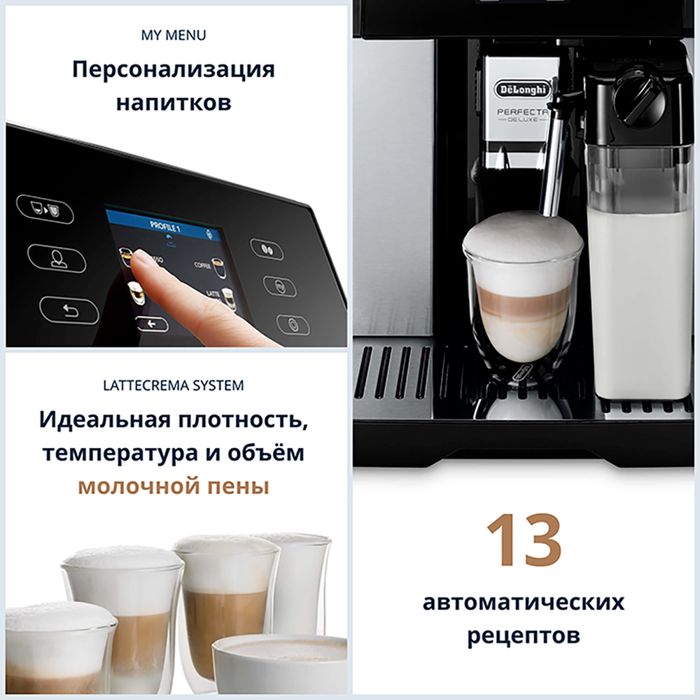 Продаю кофе машину Delonghi perfecta deluxe