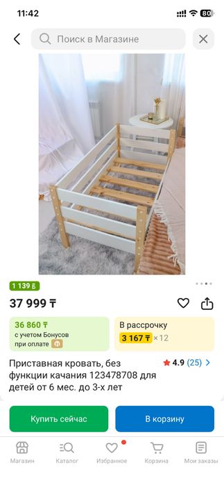 Приставная кровать детская