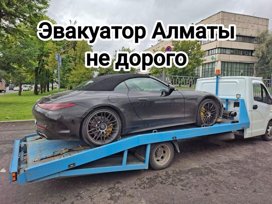Эвакуатор Алматы рядом 15-30 минут, Услуги эвакуатора , недорого 24/7