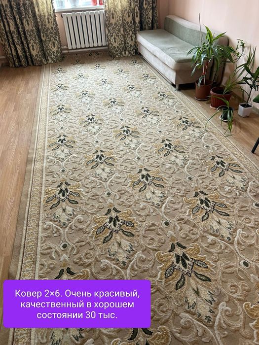 Ковер 2×3.3.5×4.2×6.120×5.40