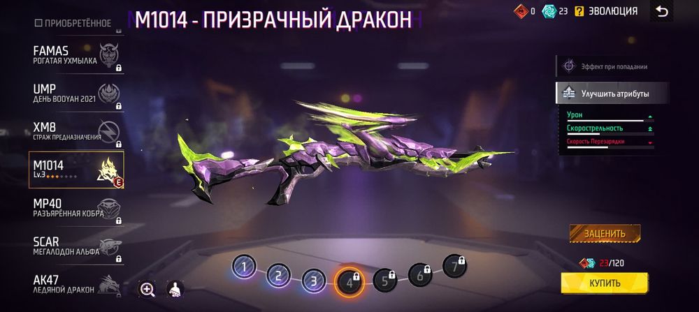 Продам аккаунт Free Fire