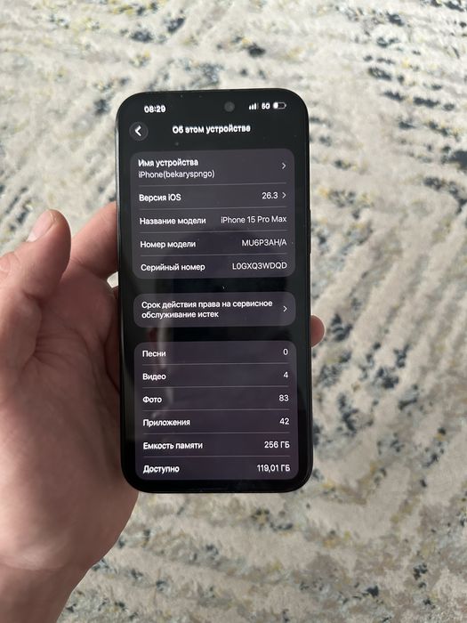 айфон 15 про макс