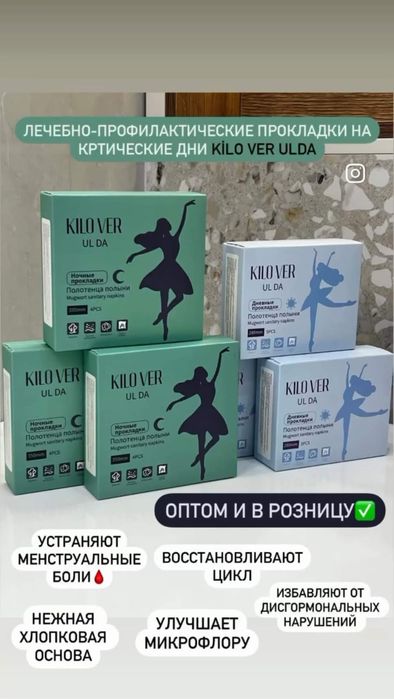 Лебечный прокладки