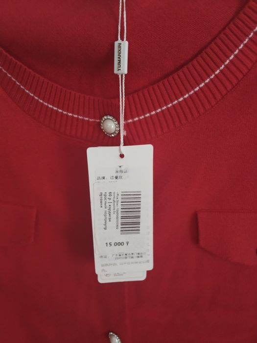 Кофта 60 размера