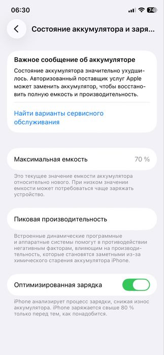 iphone 11 pro обмен андроид